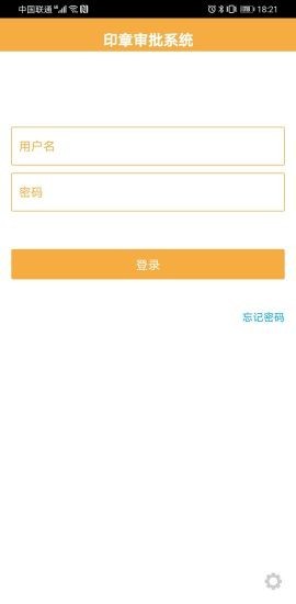 惠朗印章管理系统最新版