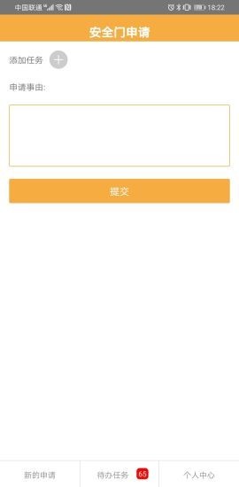 惠朗印章管理系统手机版