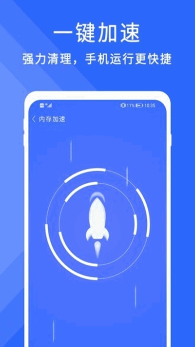 暴风清理大师手机版
