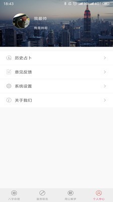富贵占卜官网版