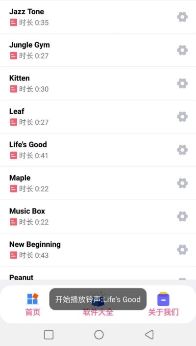 系统铃声提取手机版
