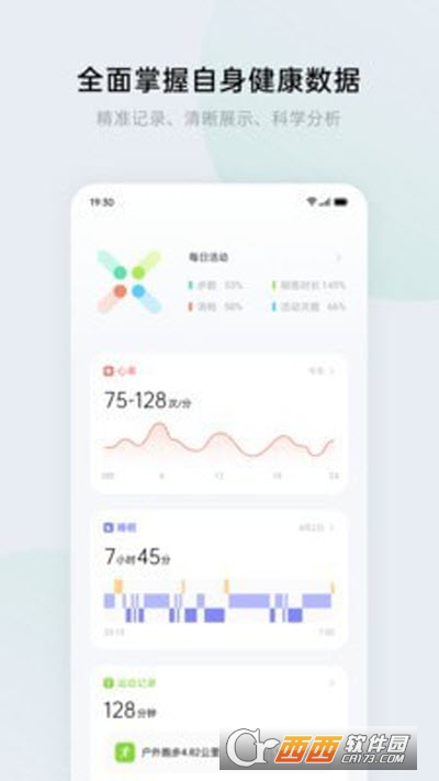 HeyTap健康安卓版