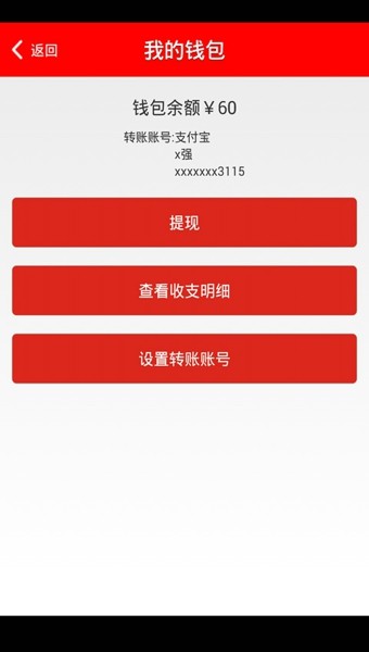 号货的司机官网版