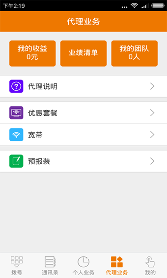 广电悟空最新版