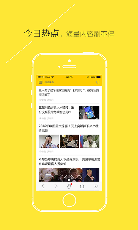 麻雀浏览器手机版