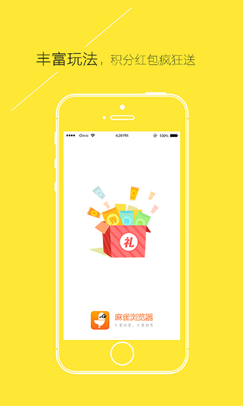 麻雀浏览器官网版