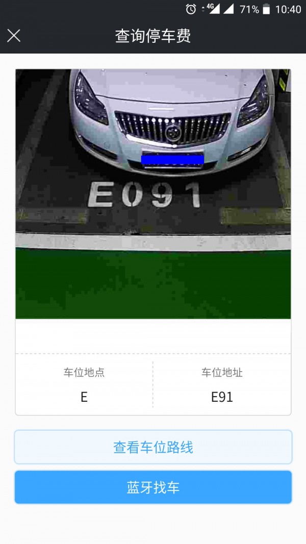 重庆好停车免费版
