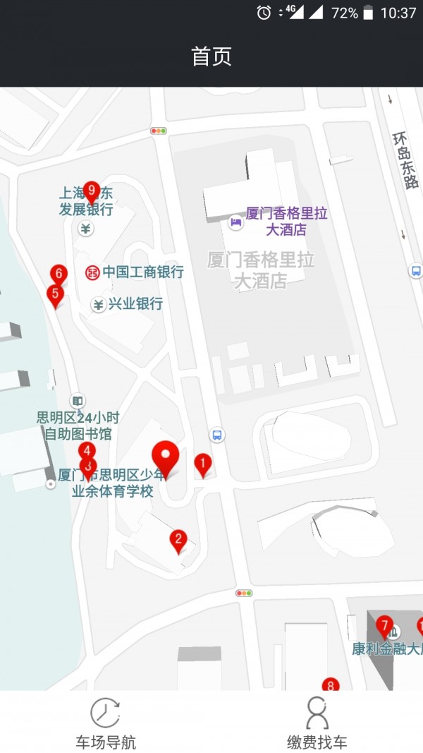重庆好停车官网版