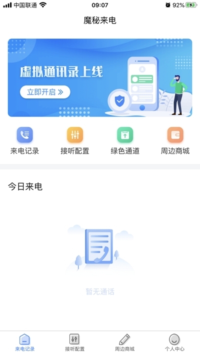 魔小秘最新版