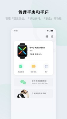 欢太健康官网版