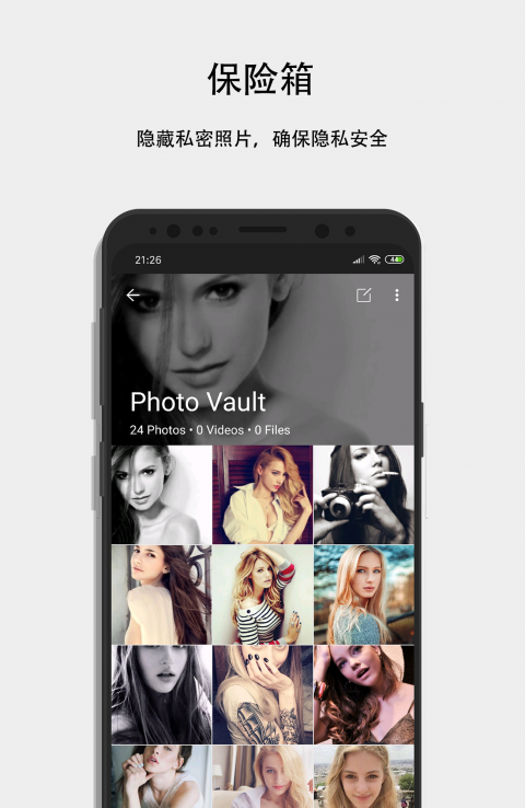 隐私计算器免费版