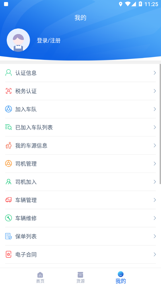 鹏升司机端免费版