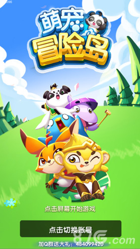 萌宠冒险岛免费版