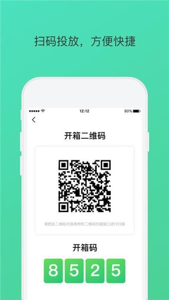 换换网最新版