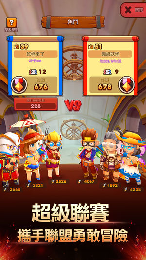 妖怪来了最新版