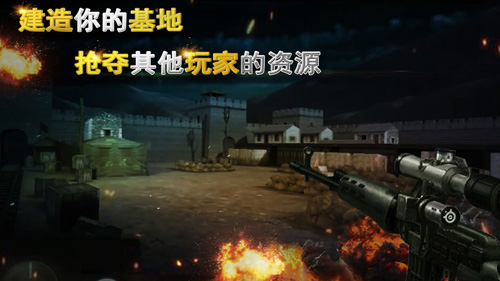 二战狙击手免费版