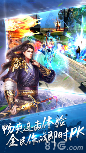 天行剑手机版