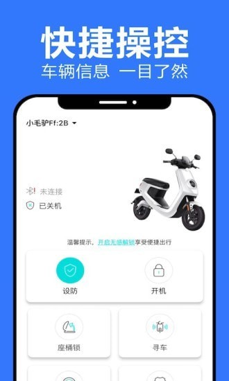 乐骑侠最新版
