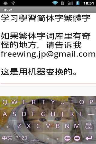 拼音輸入法加强PinyinPlus官网版