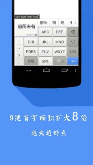 kk快捷键盘免费版