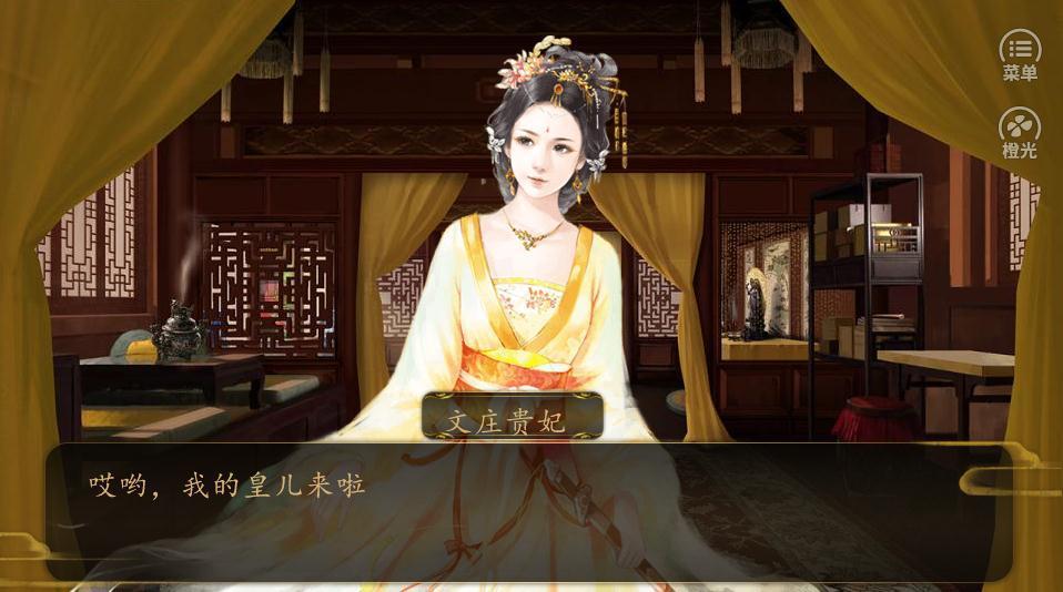 皇帝后宫之美人图最新版