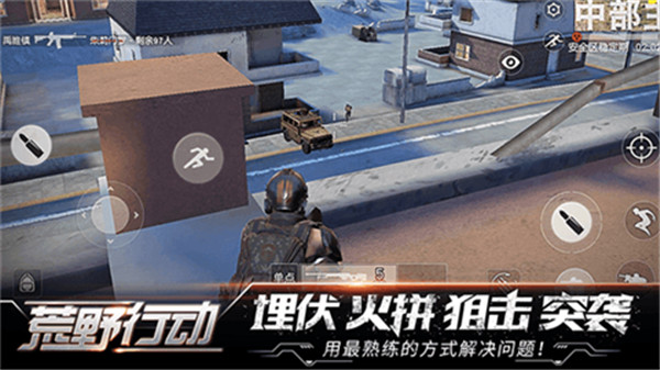 荒野行动oppo手机版