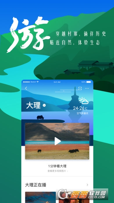 一部手机游云南官网版