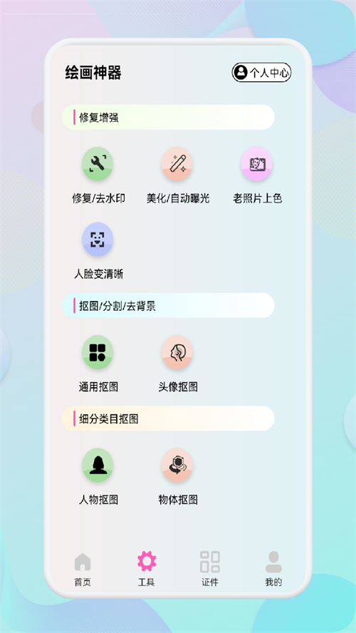 小胖绘画官网版