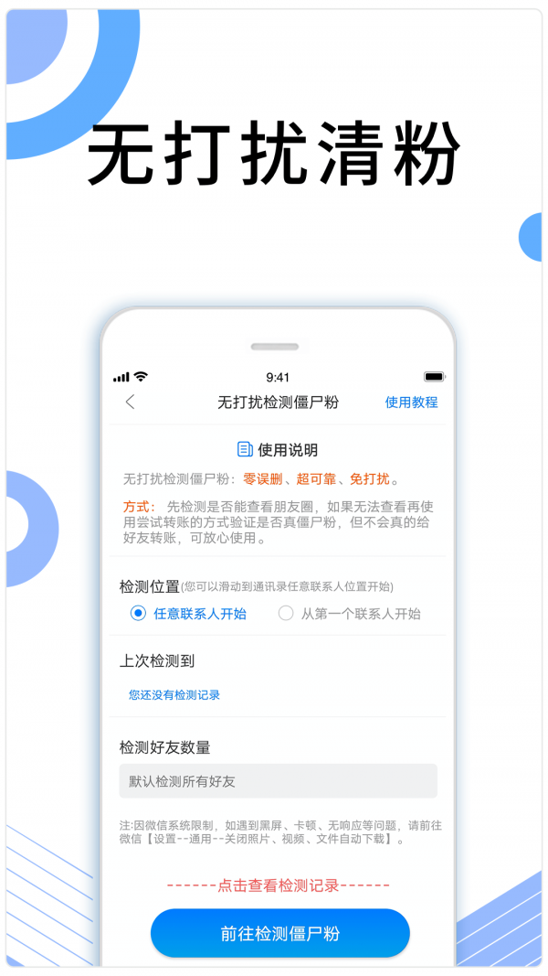 晓客手机版