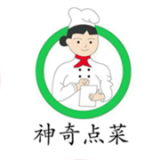 神奇点菜官网版
