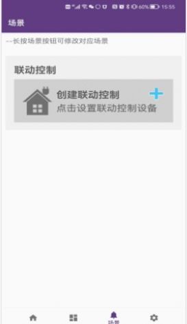 中安智家官网版