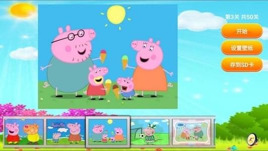 小猪佩奇儿童拼图安卓版