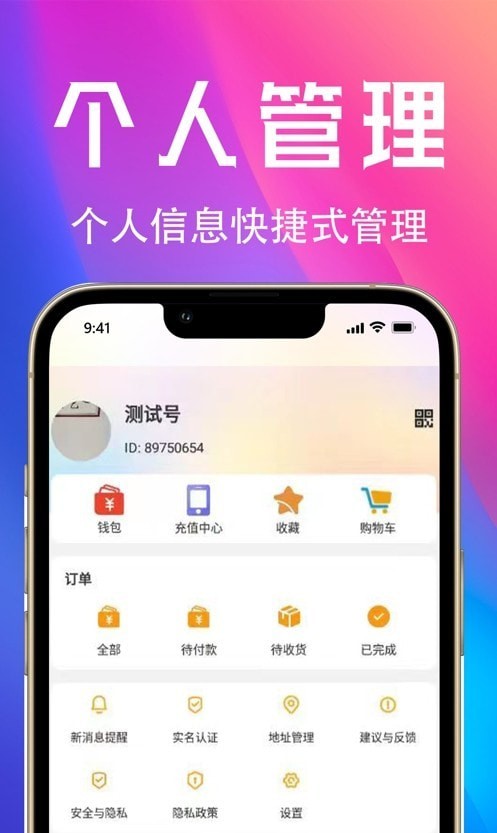 惠趣购最新版