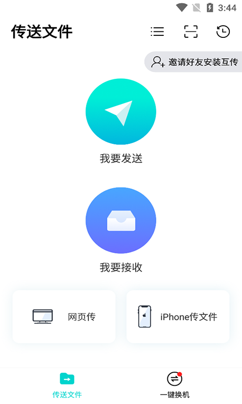快云免费版