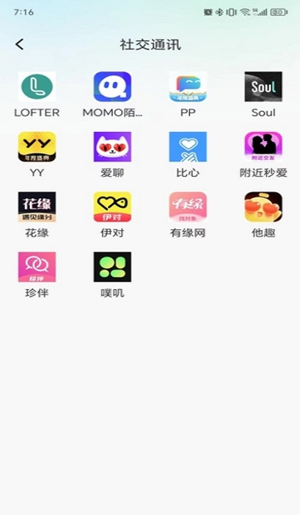 多开分身工具大师官网版