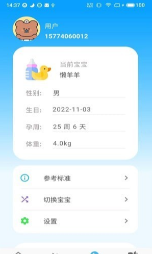亿杉母婴免费版