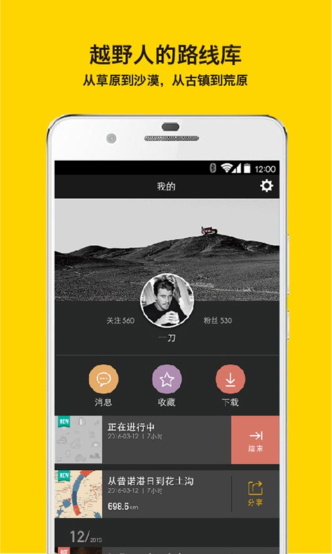 手抓地图官网版