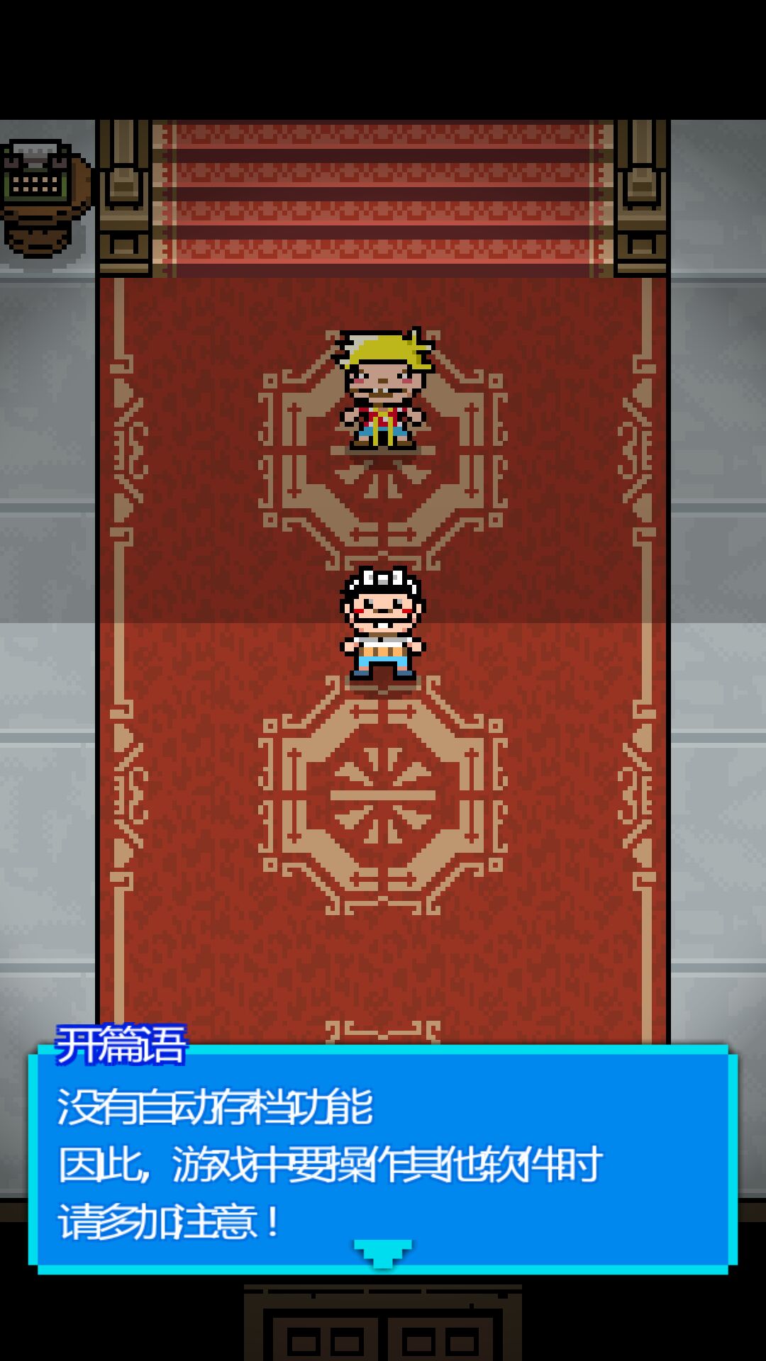 笨蛋危机免费版