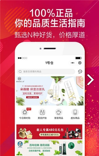 号仓