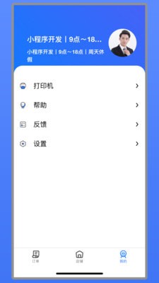 艾够商户端手机版