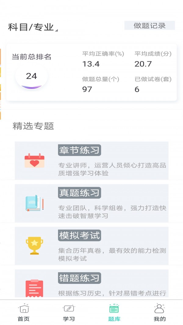 大圣光华教育安卓版
