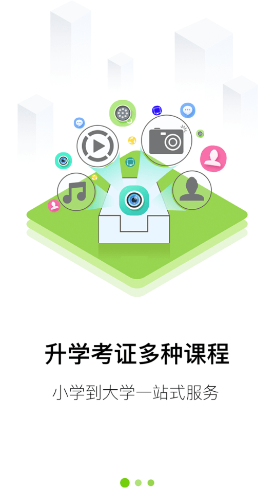 大圣光华教育最新版