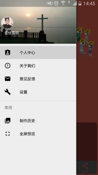 告白小人手机版