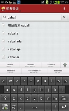 西班牙语助手输入法最新版