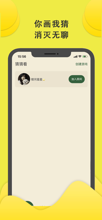 夏语