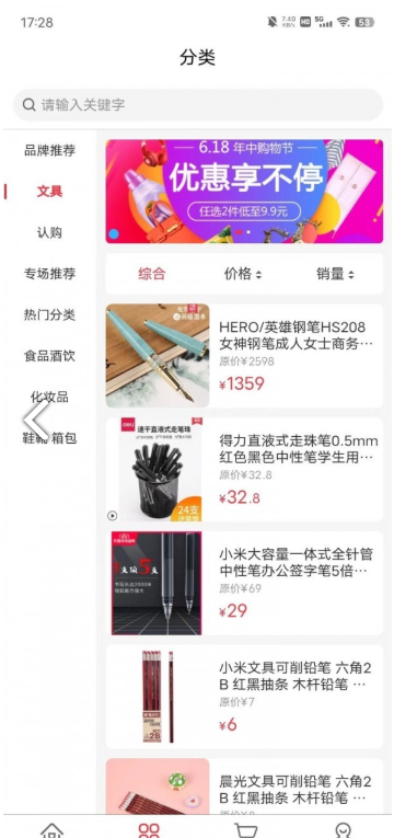 云商万企手机版