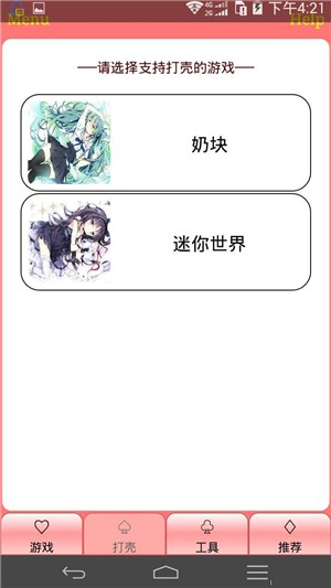 懵懂沙箱安卓版