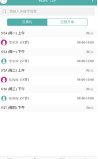 京颐移动医生官网版