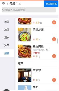 移动银台Pro最新版