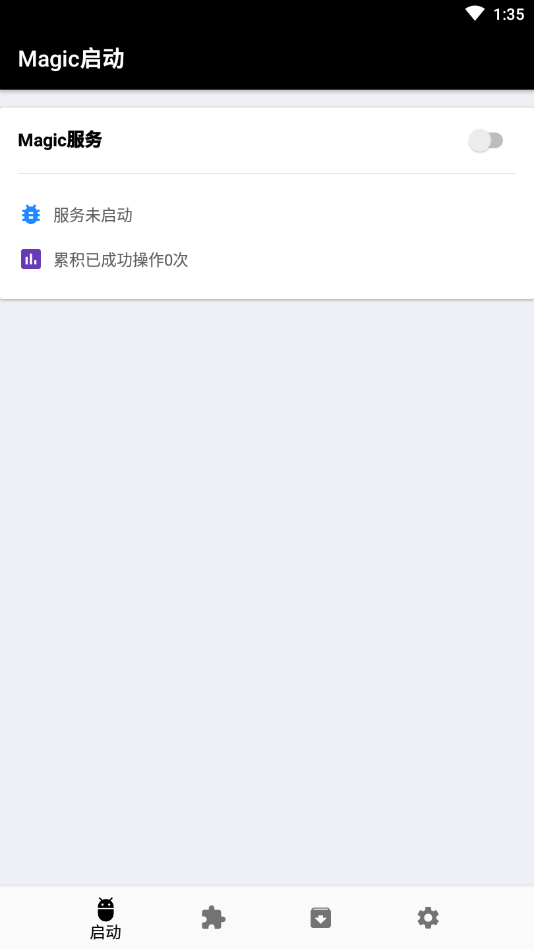 Magic启动官网版